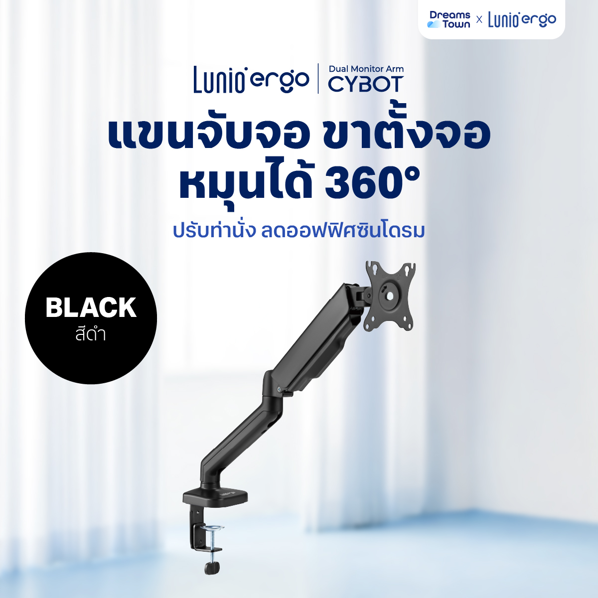 แขนจับจอ LUNIO ERGO MONITOR ARM CYBOT สีดำ 1 แขน หมุนได้360°_8